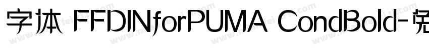 字体 FFDINforPUMA CondBold字体转换